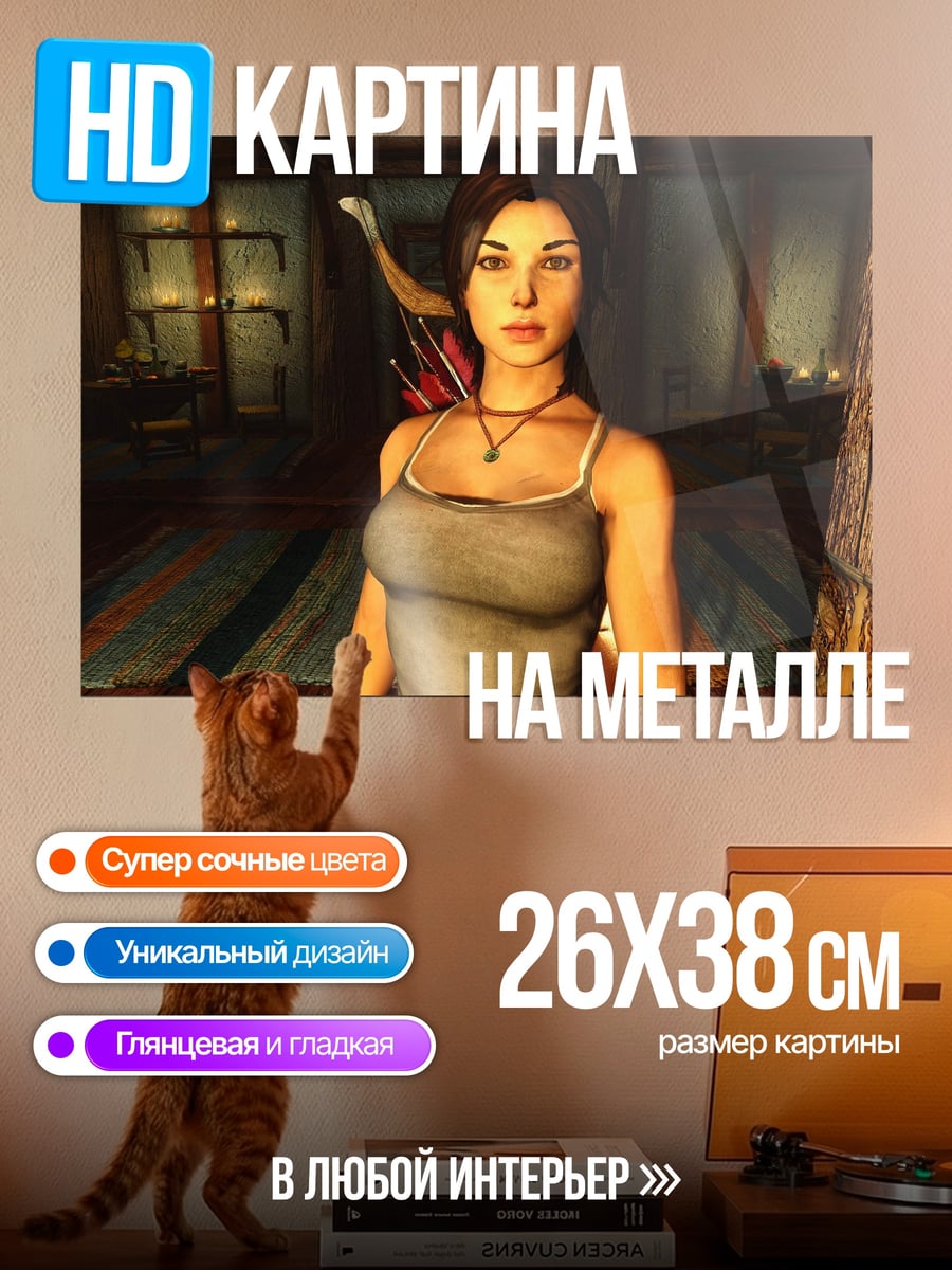 Картина на металле Девушка искательница приключений