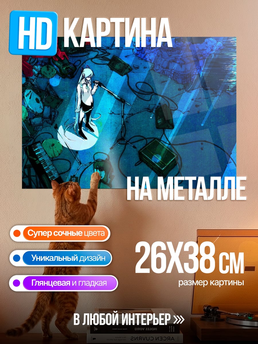 Картина на металле Аниме девушка в воде