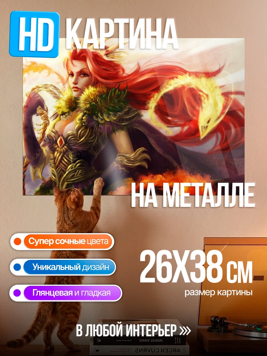 Картина на металле Огненная богиня