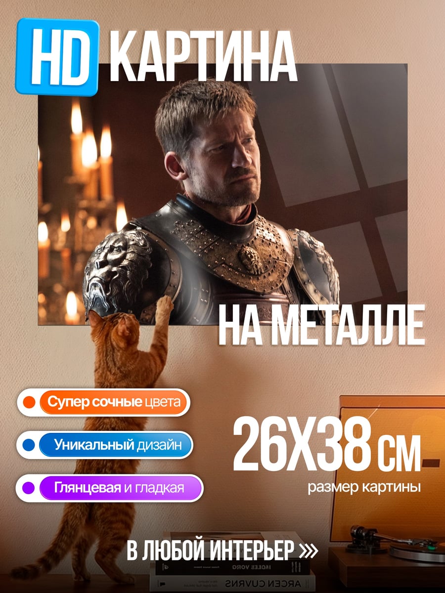 Картина на металле Рыцарь в доспехах
