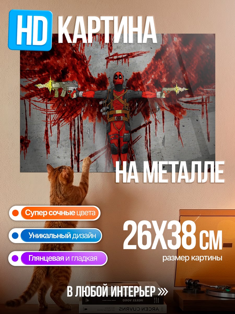 Картина на металле Кровавый ангел