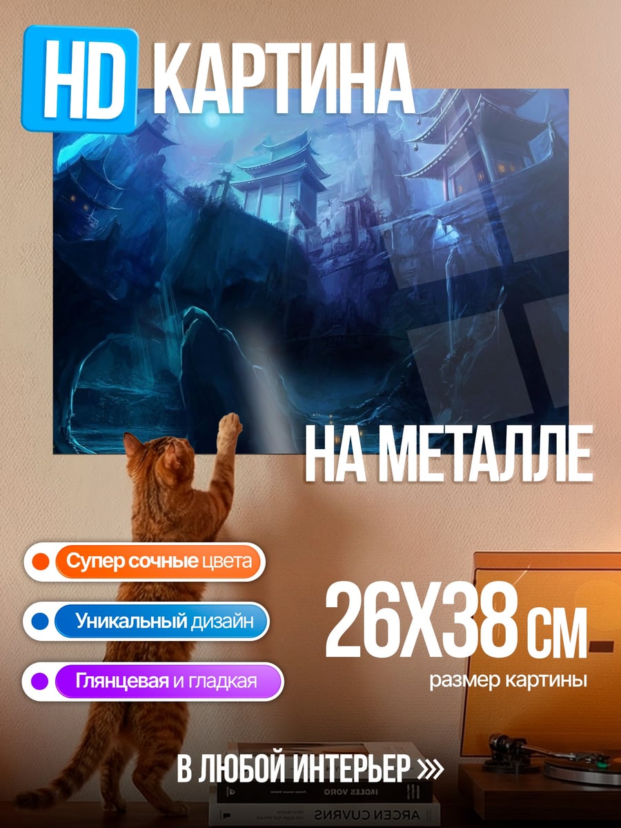 Картина на металле Синий мистический лес