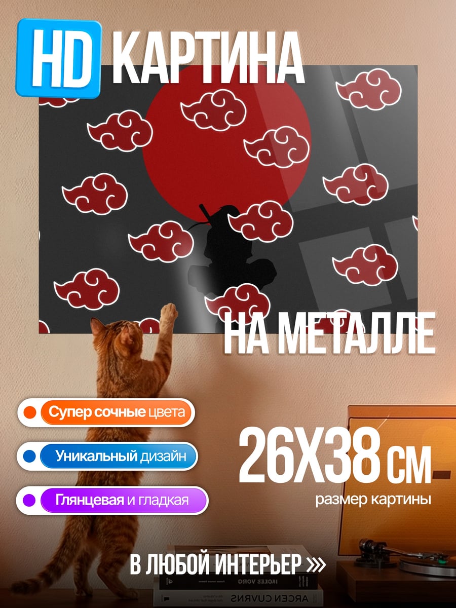 Картина на металле Акацуки красный круг