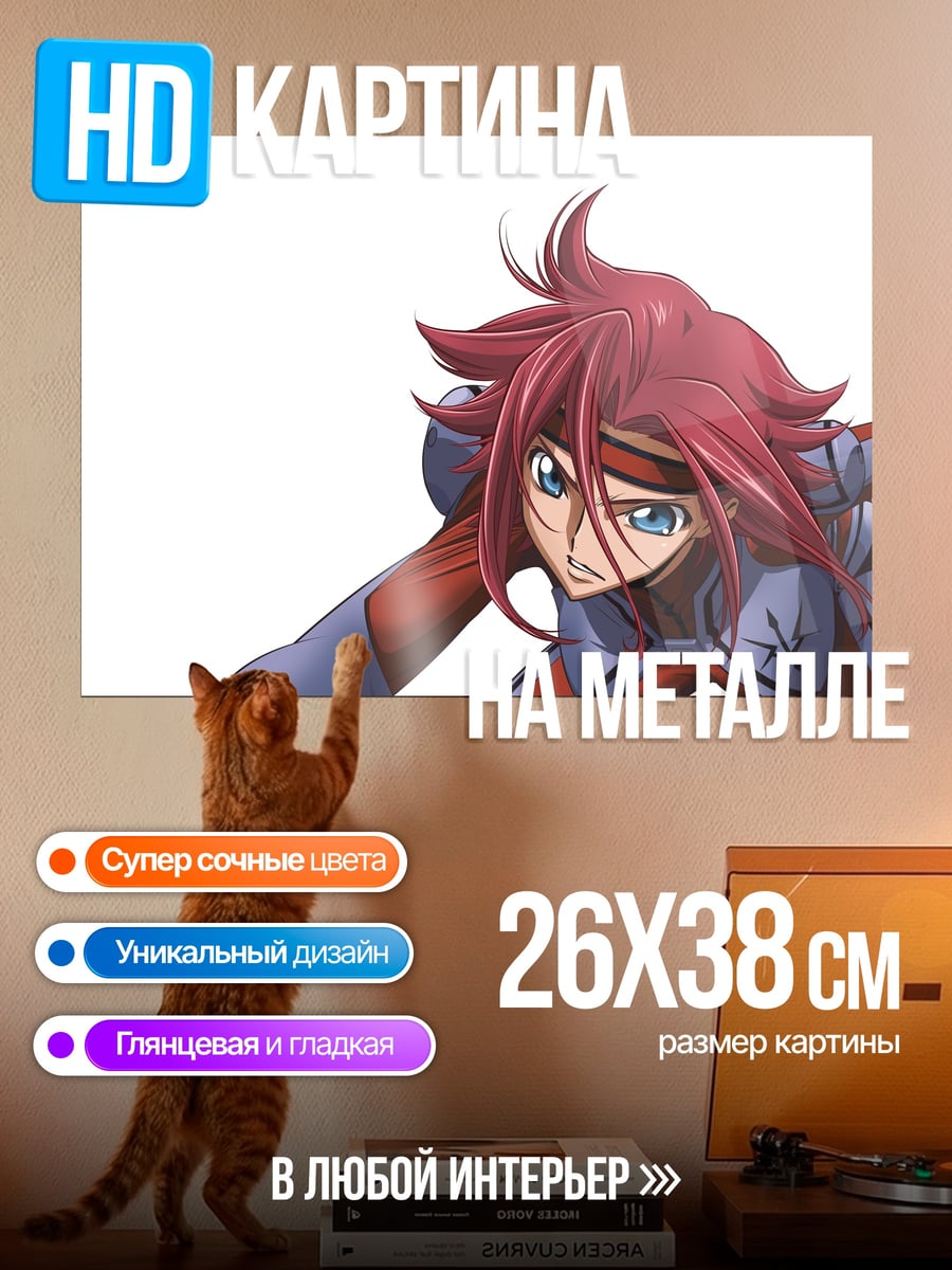 Картина на металле Рыжий воин