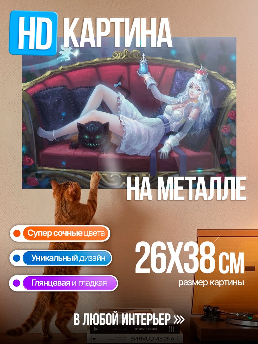 Картина на металле Королева роз и кот