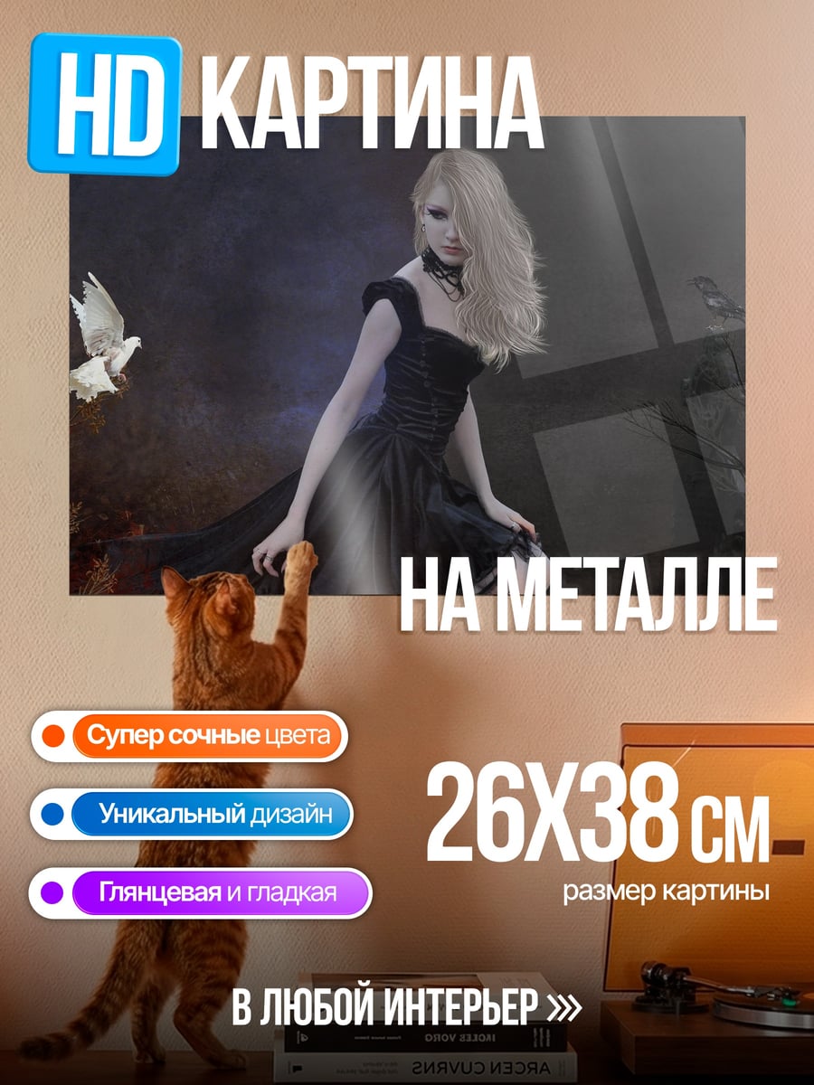 Картина на металле Девушка с голубем