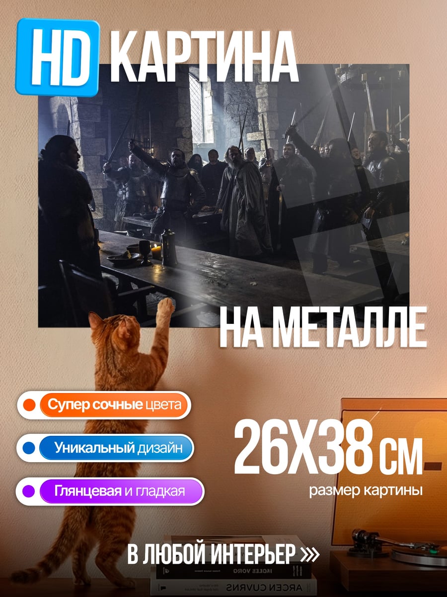 Картина на металле Битва в замке
