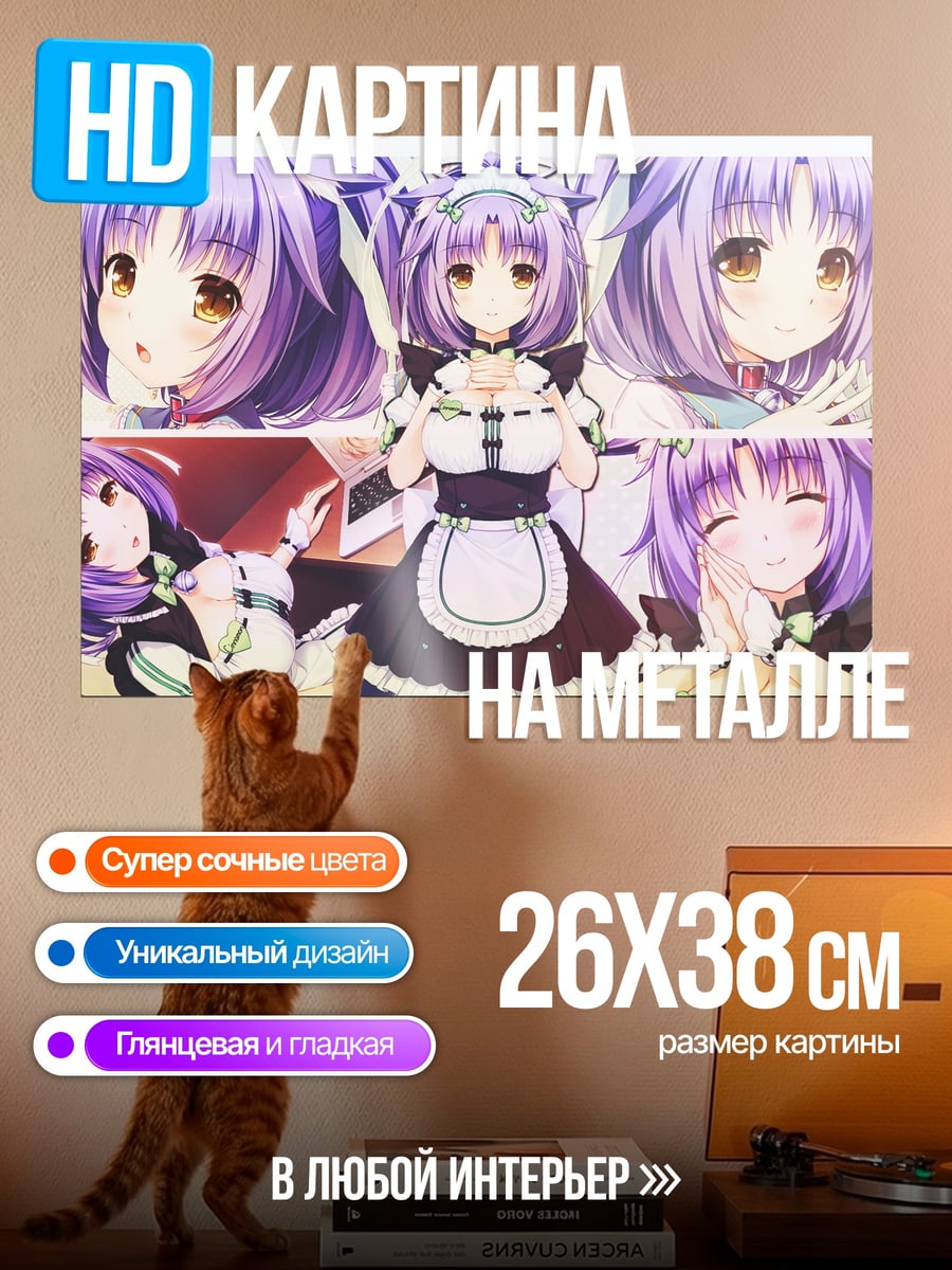 Картина на металле горничная аниме