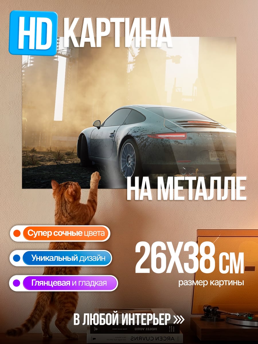 Картина на металле спортивный автомобиль в пыли