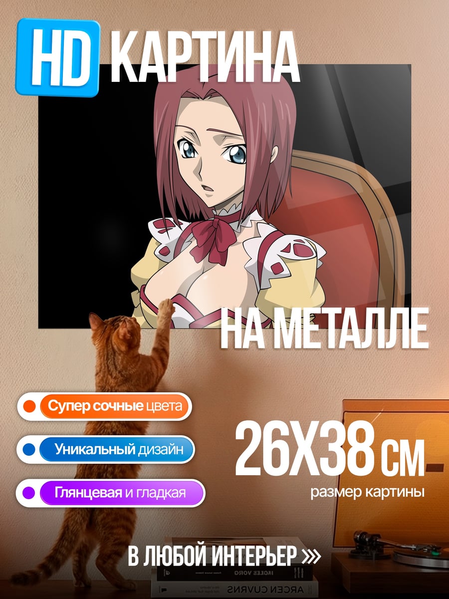 Картина на металле аниме девушка в кресле
