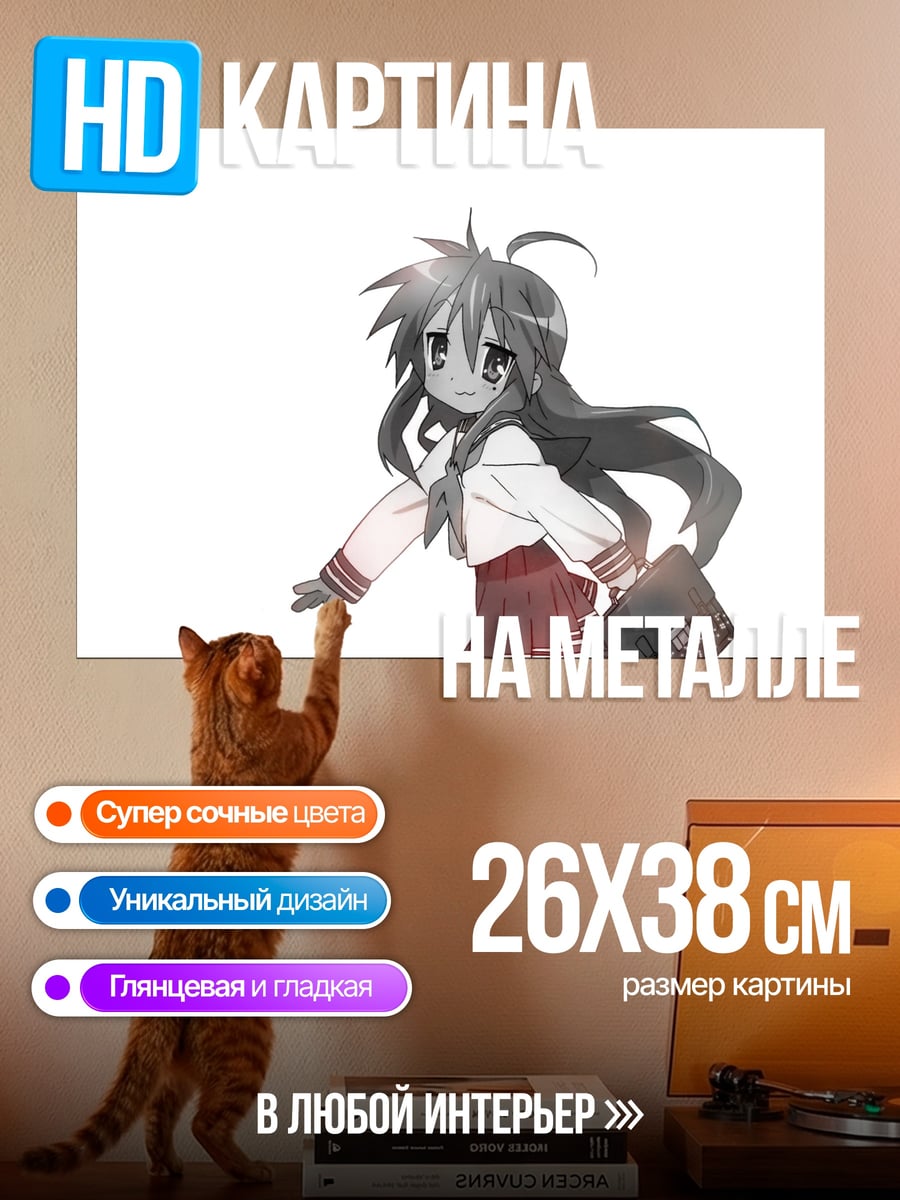 Картина на металле Аниме школьница идет
