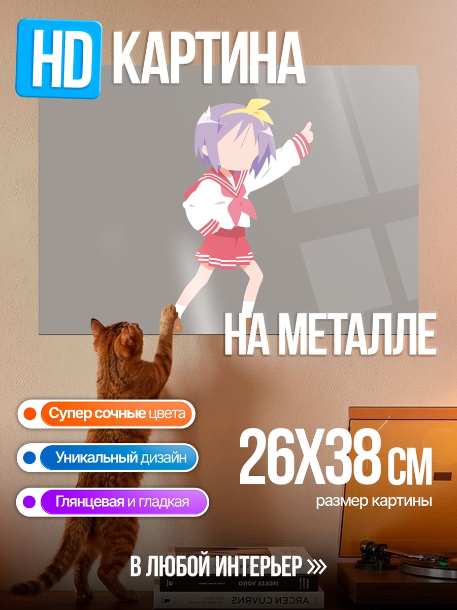 Картина на металле Аниме девочка танцует