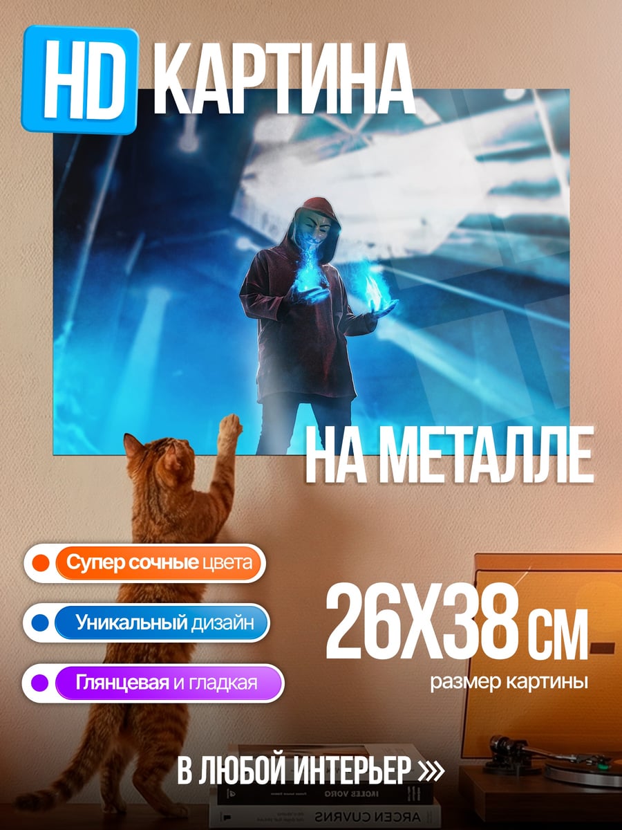 Картина на металле Девушка с магией