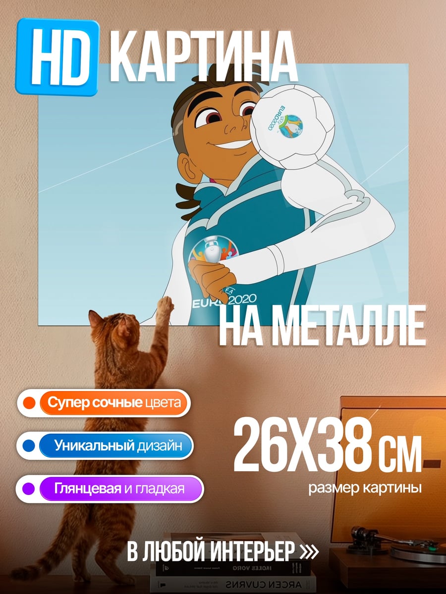 Картина на металле футболист мяч