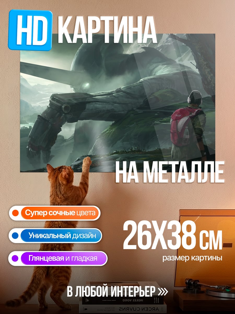 Картина на металле гигантский корабль человек