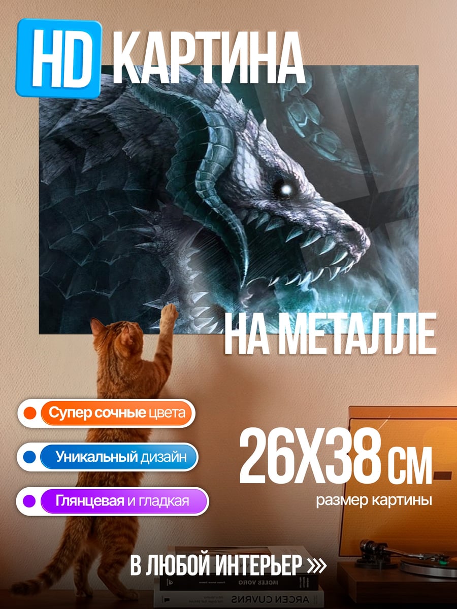 Картина на металле Ледяной волк