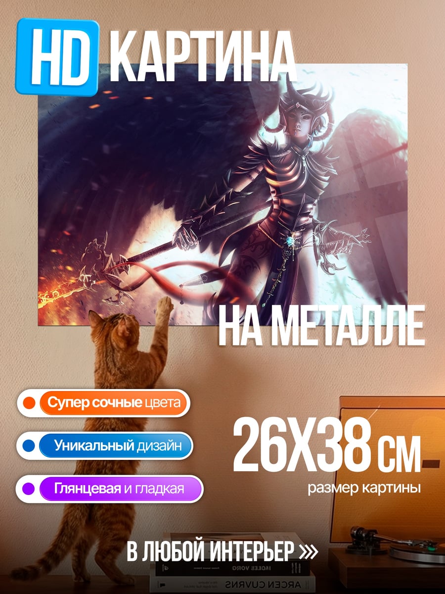 Картина на металле Падший ангел