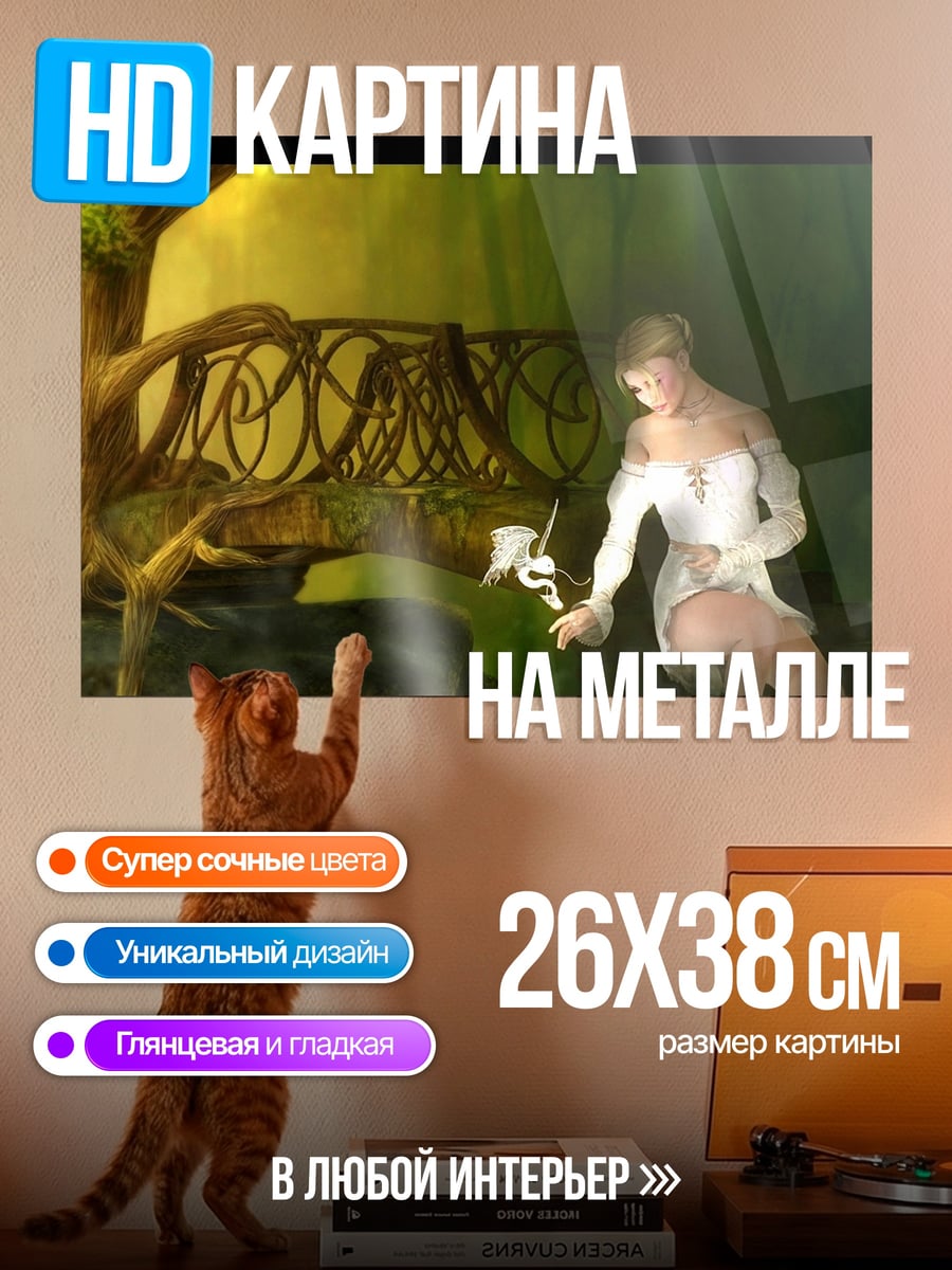 Картина на металле Лесная фея