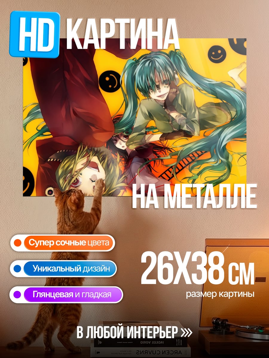 Картина на металле Мику и подруги