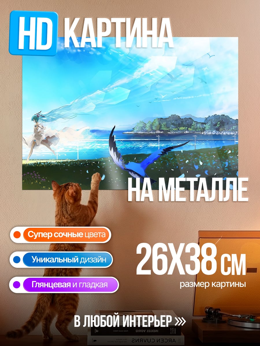 Картина на металле Синий дракон в небе
