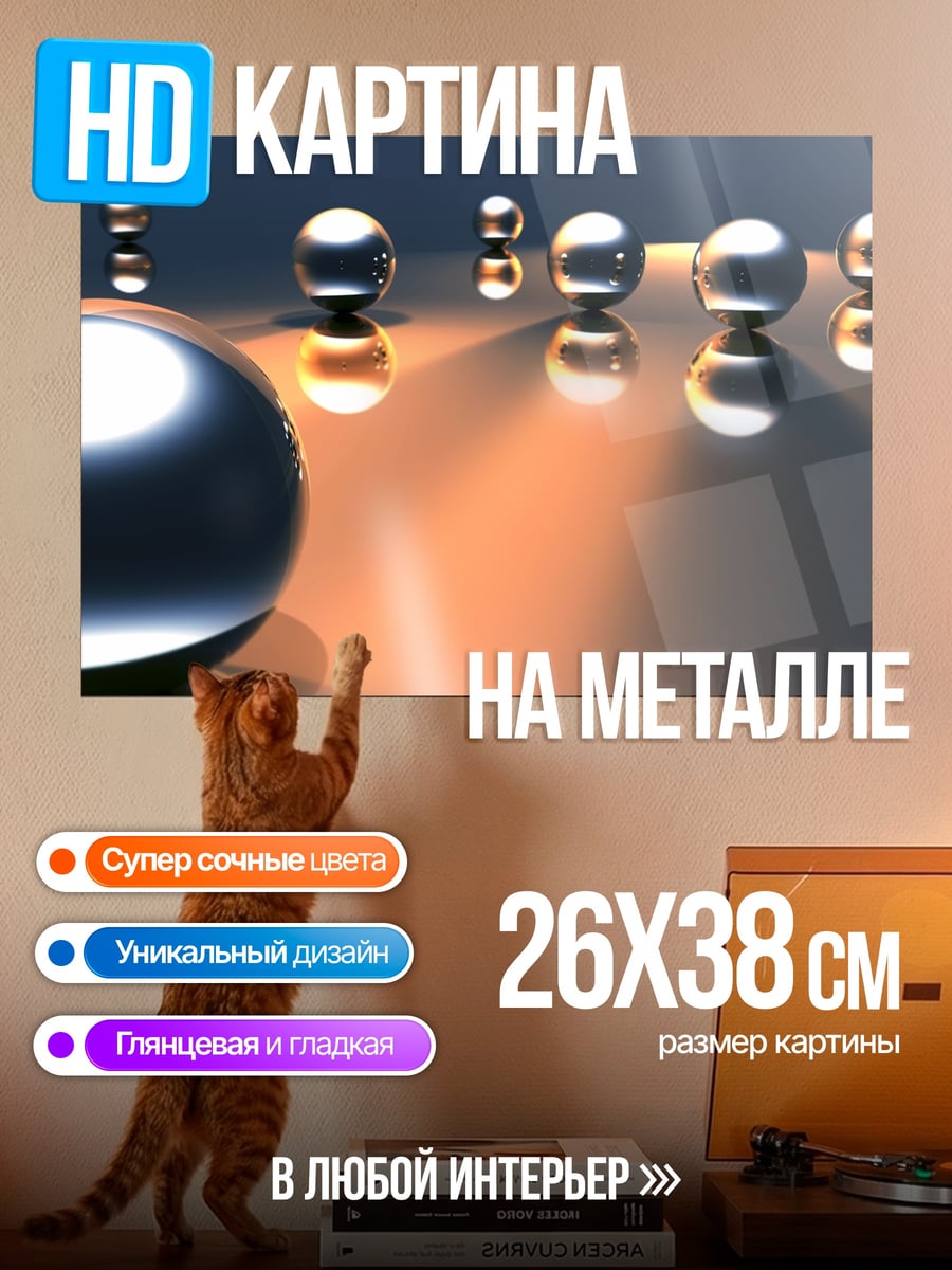 Картина на металле Маятник Ньютона
