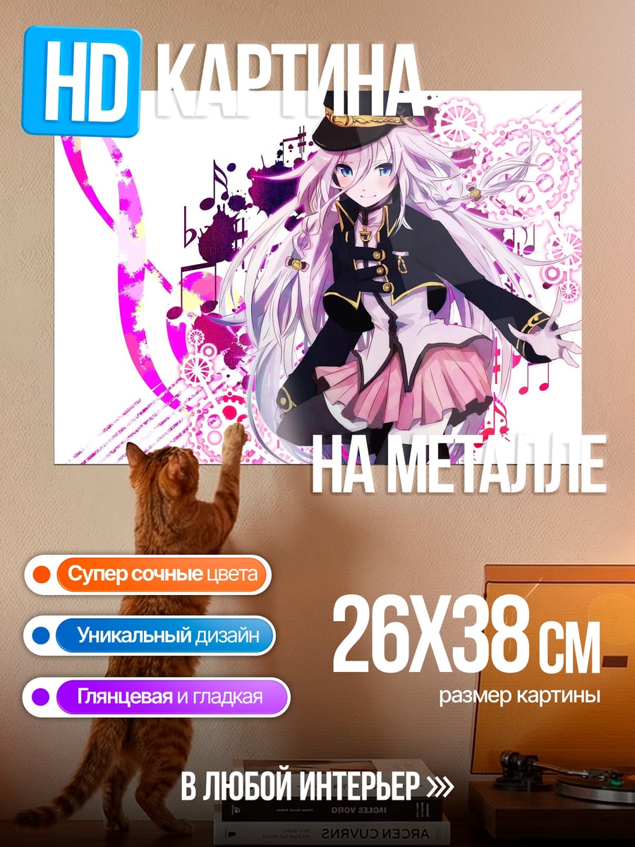 Картина на металле Аниме девушка с нотами