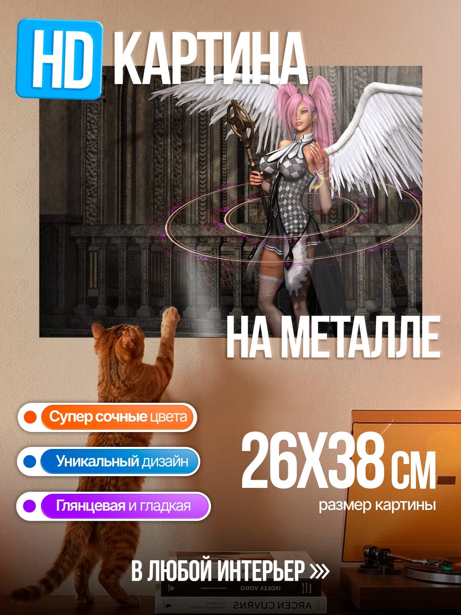 Картина на металле Ангел с розовыми волосами