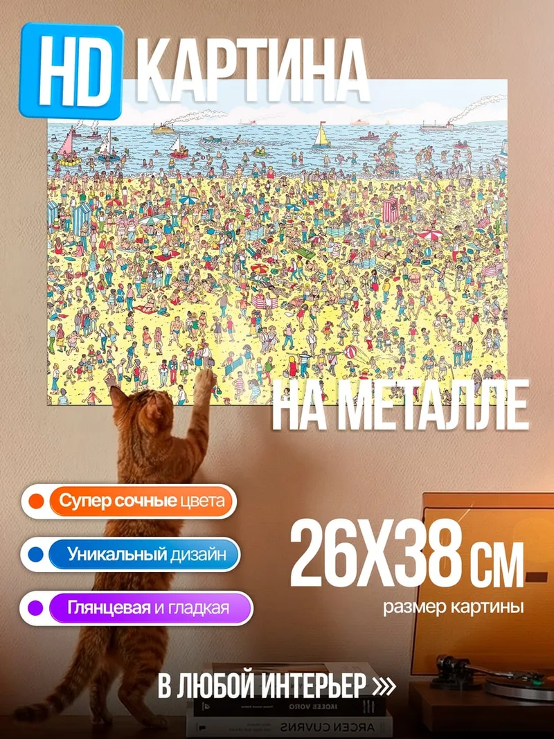 Картина на металле Пляж полный людей