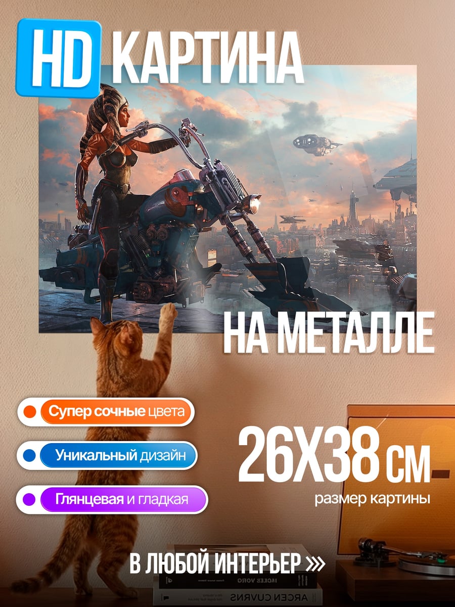 Картина на металле Киберпанк девушка байкер