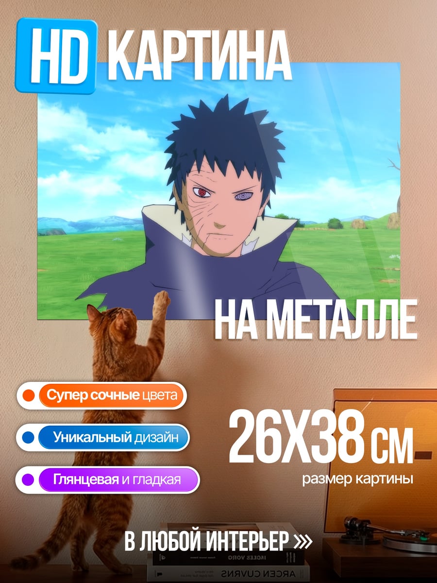 Картина на металле Аниме персонаж Наруто