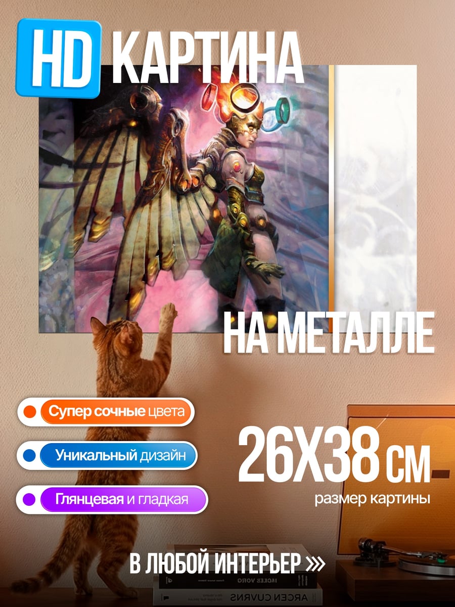 Картина на металле Девушка ангел арт