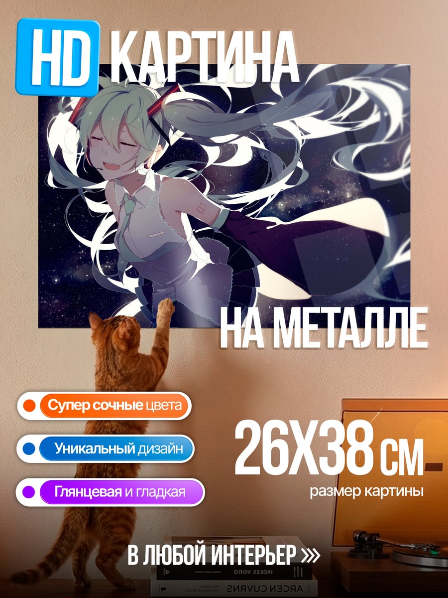 Картина на металле Аниме девушка космос