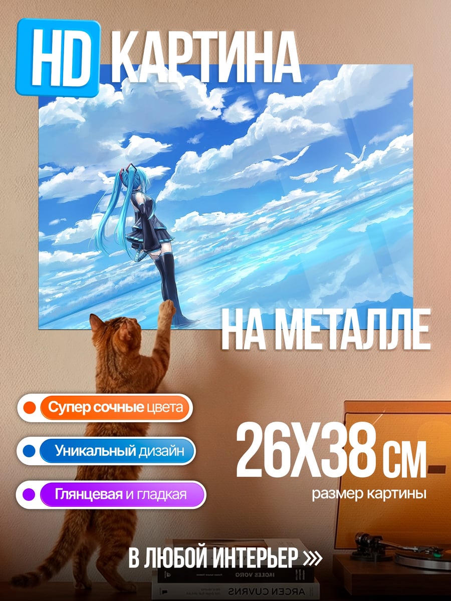 Картина на металле Аниме девушка в небе