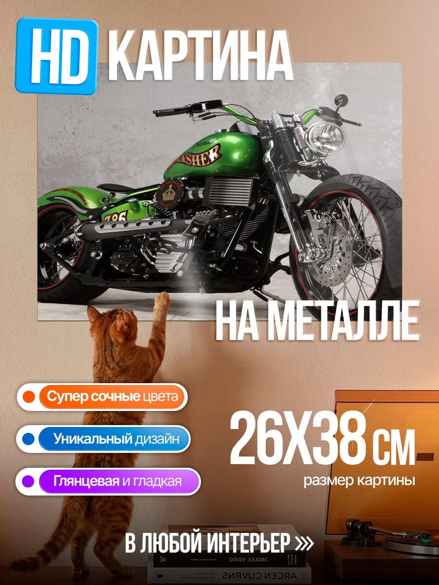 Картина на металле Зеленый кастомный мотоцикл