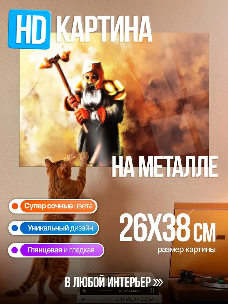 Картина на металле Воин с молотом