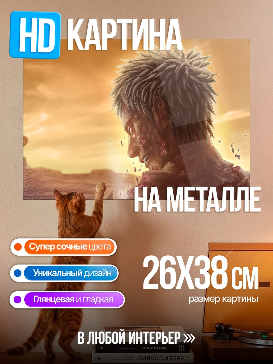 Картина на металле Мужчина на закате