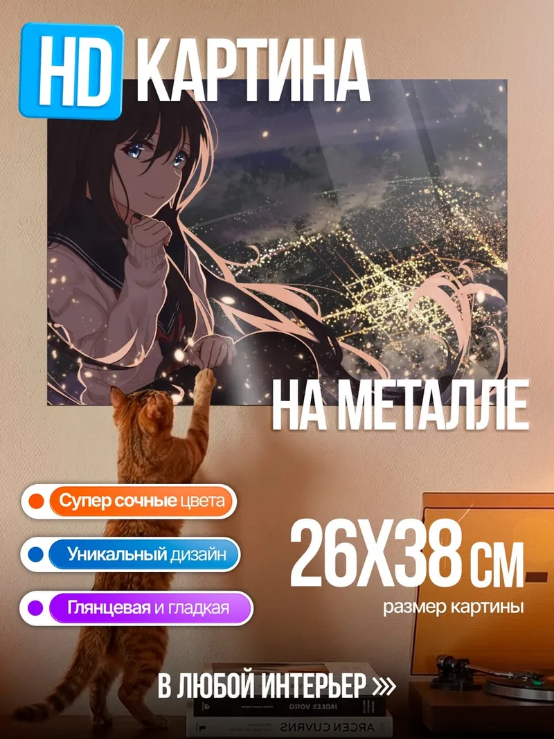 Картина на металле Аниме девушка ночь
