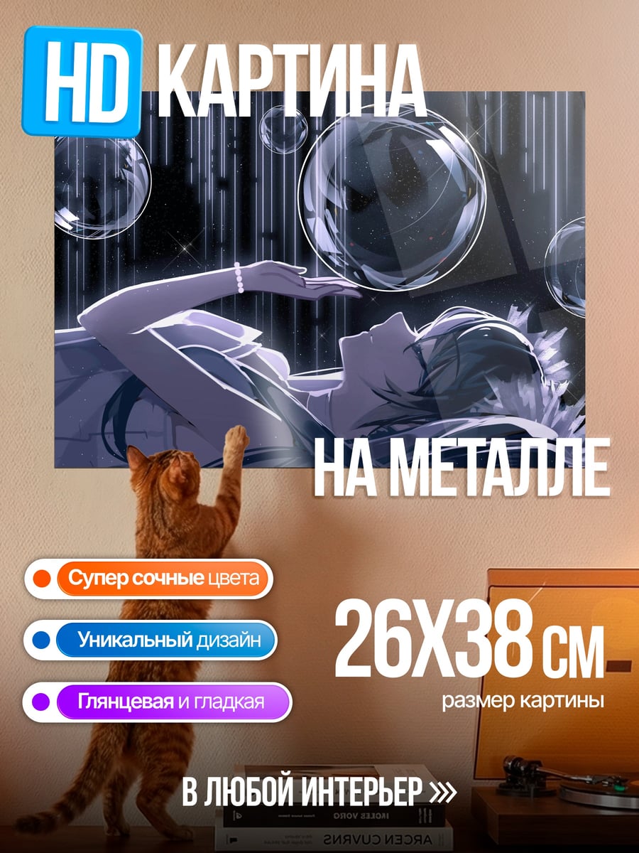 Картина на металле Аниме девушка пузыри