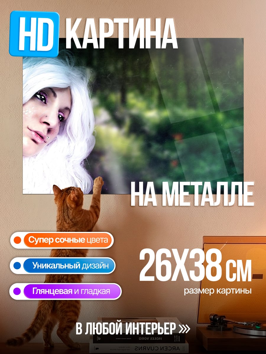 Картина на металле лесная эльфийка