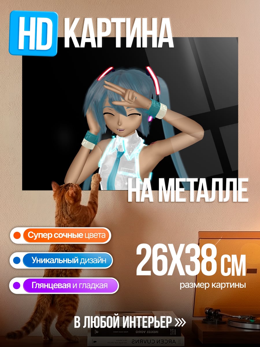 Картина на металле Аниме девушка Мику
