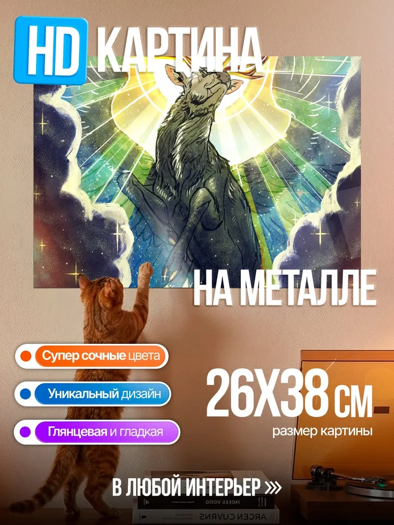 Картина на металле Олень Радужный Свет