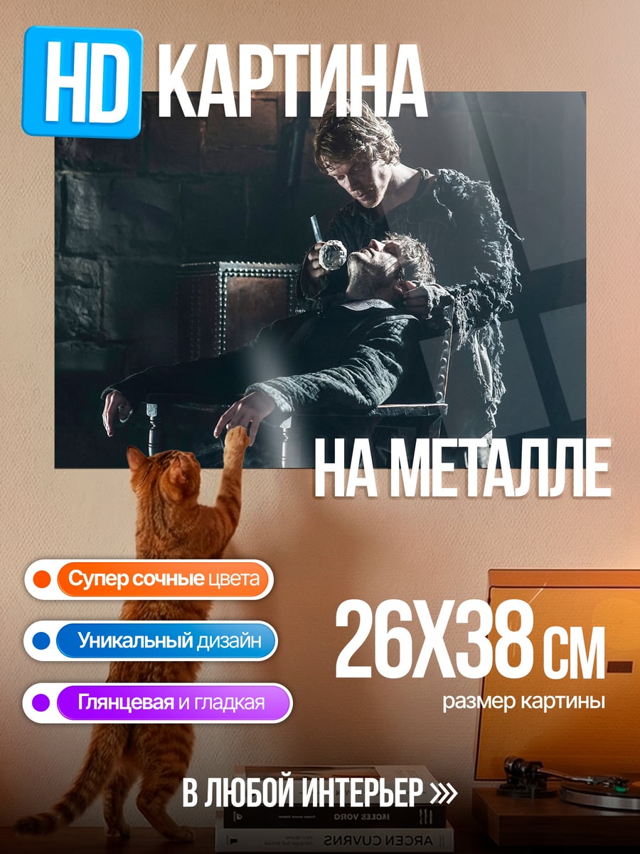 Картина на металле Игра Престолов