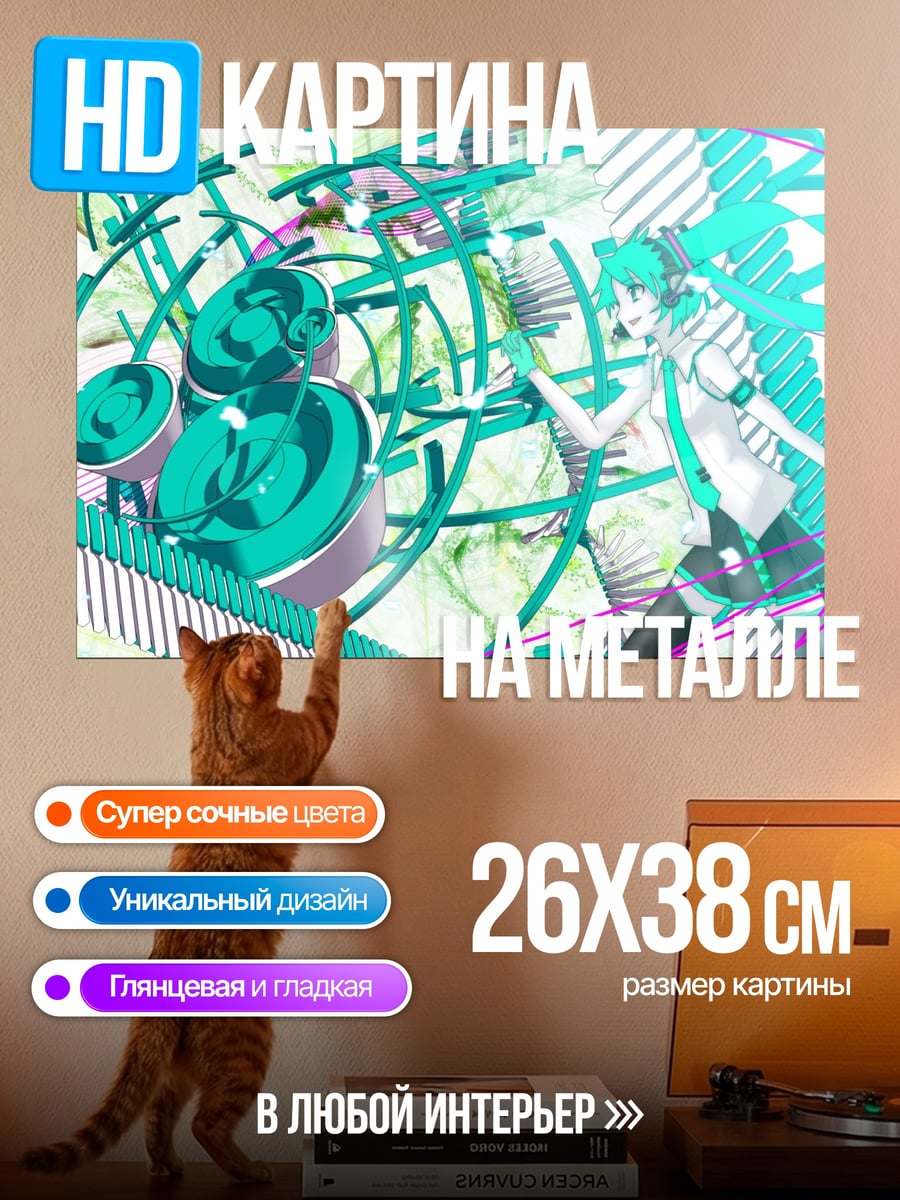 Картина на металле Аниме глитч арт