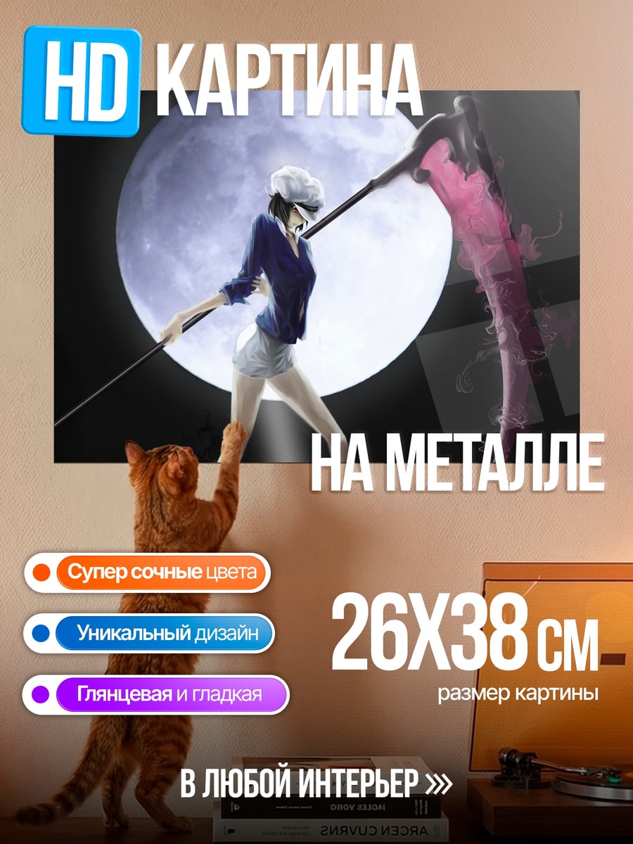 Картина на металле Девушка с косой