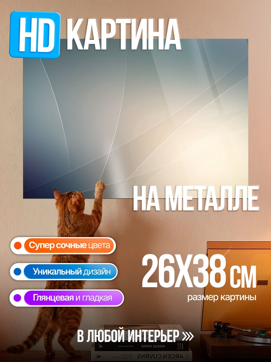 Картина на металле Абстрактные линии градиент