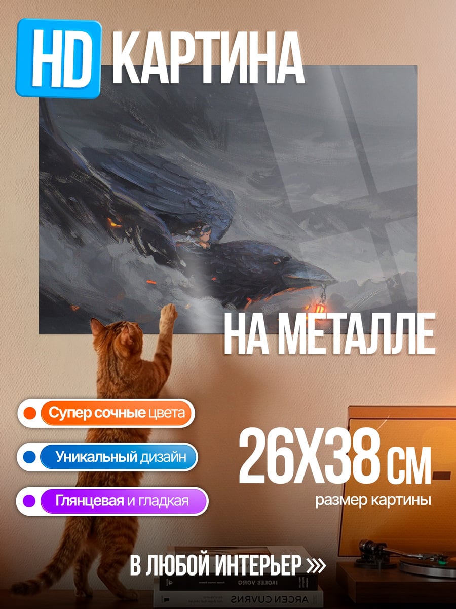 Картина на металле дракон в облаках