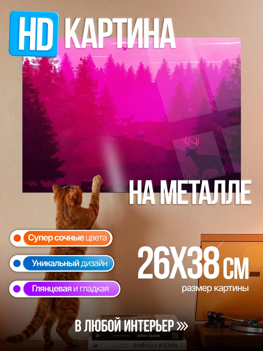 Картина на металле олень в лесу