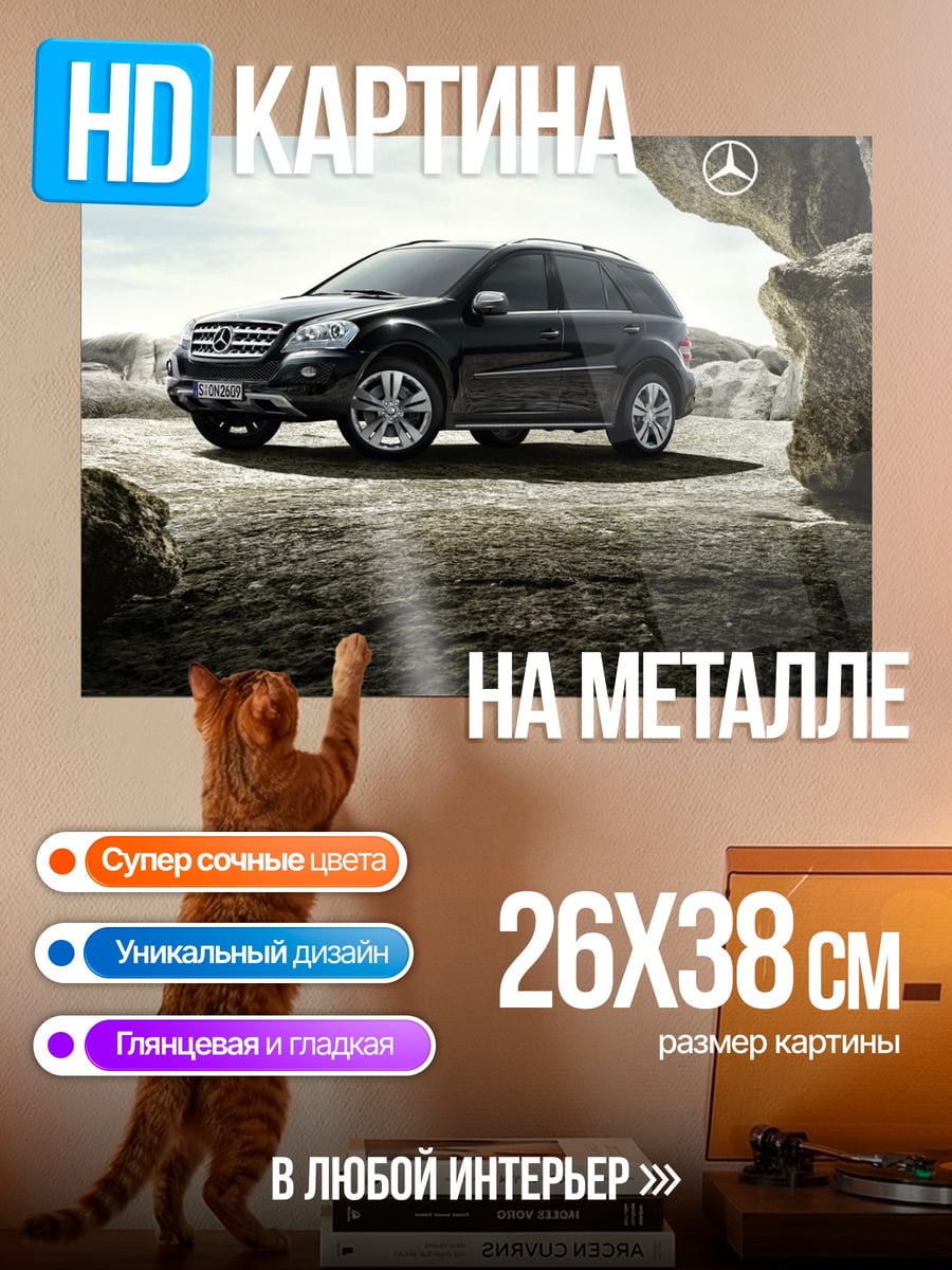 Картина на металле черный внедорожник