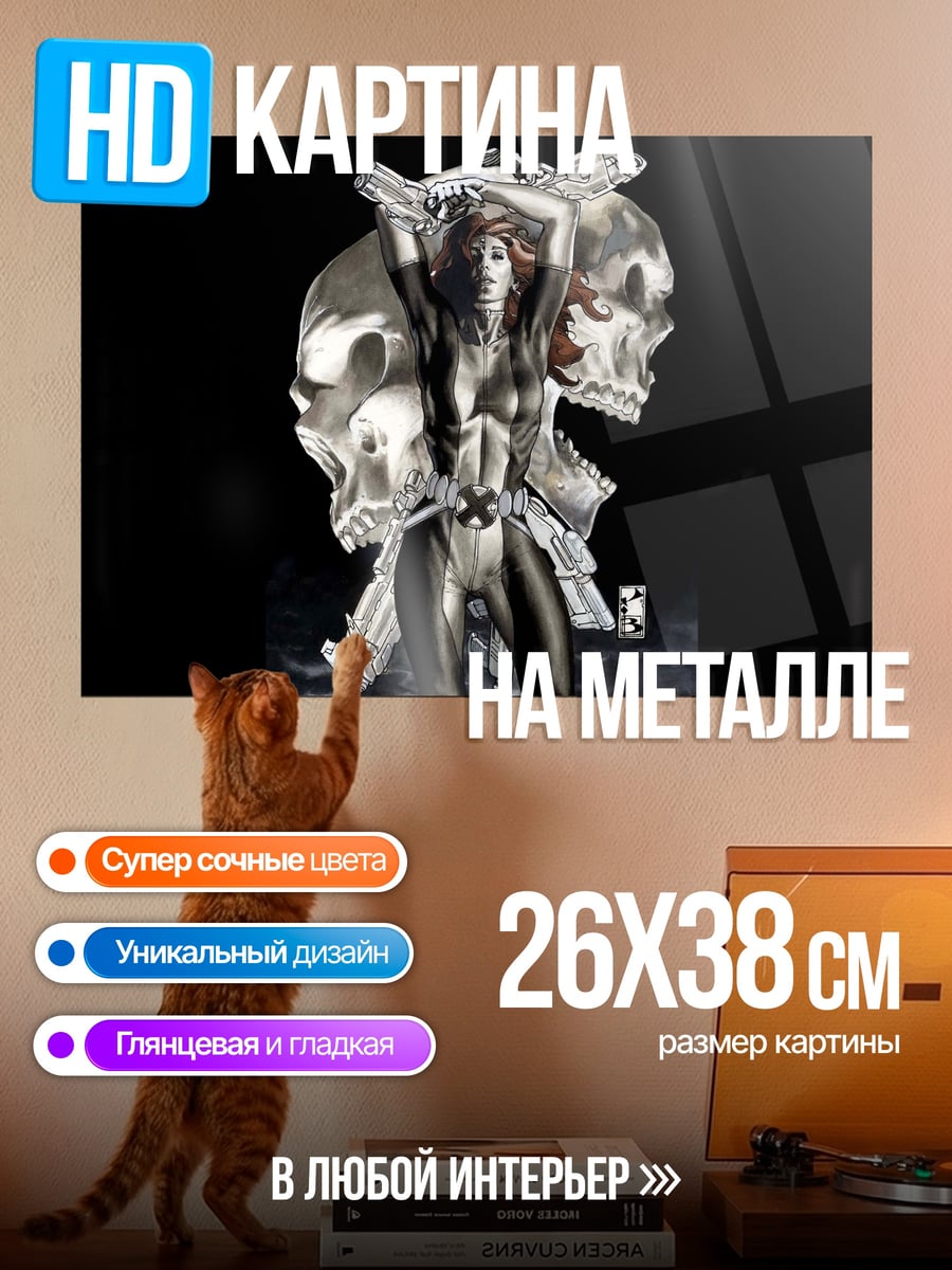 Картина на металле девушка черепа