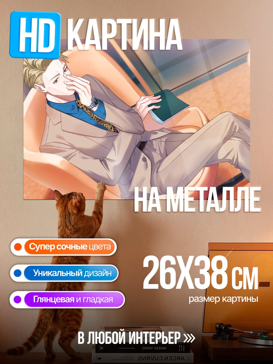 Картина на металле мужчина в костюме